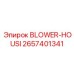 Изображение корпуса воздуходувки Epiroc с номером детали 2657401341