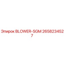 2658234527 BLOWER-SGM Epiroc