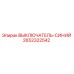 2652322542 Blue Switch Epiroc