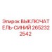 2652322542 Blue Switch Epiroc