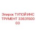 3363150003 ТУПОЙ ИНСТРУМЕНТ Epiroc