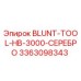 3363098343 BLUNT-TOOL-HB-3000-СЕРЕБРО Epiroc