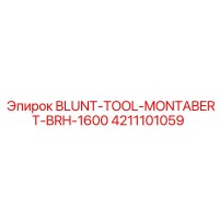 4211101059 BLUNT-TOOL-MONTABERT-BRH-1600 Epiroc