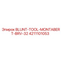 4211101053 BLUNT-TOOL-MONTABERT-BRV-32 Epiroc