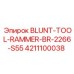 4211100038 BLUNT-TOOL-RAMMER-BR-2266-S55 Epiroc