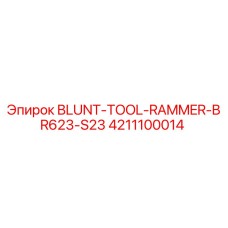 4211100014 BLUNT-TOOL-RAMMER-BR623-S23 Epiroc
