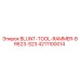 4211100014 BLUNT-TOOL-RAMMER-BR623-S23 Epiroc