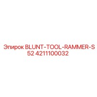 4211100032 BLUNT-TOOL-RAMMER-S52 Epiroc