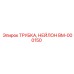 Запасная часть Epiroc BM-000150: нейлоновая трубка