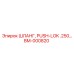 BM-000820 ШЛАНГ PUSH-LOK .250 Epiroc