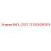 3128280315 БМХ-2337-Л Epiroc
