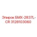 3128103060 БМХ-2837L-CR Epiroc