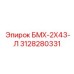 3128280331 БМХ-2Х43-Л Epiroc