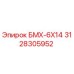 3128305952 БМХ-6Х14 Epiroc