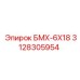 3128305954 БМХ-6Х18 Epiroc