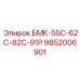 9852006901 БМК-55С-62С-82С-91Р Epiroc