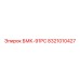 8321010427 БМК-91РС Epiroc
