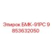 9853632050 БМК-91РС Epiroc