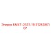 3128280107 БМХТ-2331-19 Epiroc