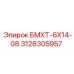 3128305957 БМХТ-6Х14-08 Epiroc