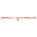 9852004503 БММ-300-302 Эпирок