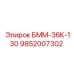 9852007302 БММ-36К-130 Эпирок