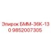 9852007305 БММ-36К-130 Epiroc