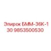 9853500530 БММ-36К-130 Epiroc