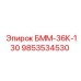 9853534530 БММ-36К-130 Epiroc