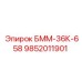 9852011901 БММ-36К-658 Epiroc