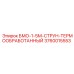 3760015553 БМО-1-5М-СТРУН-ТЕРМООБРАБОТАННЫЙ Epiroc