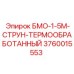 3760015553 БМО-1-5М-СТРУН-ТЕРМООБРАБОТАННЫЙ Epiroc