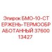 3760013427 БМО-10-СТЕРЖЕНЬ-ТЕРМООБРАБОТАННЫЙ Epiroc