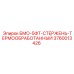 3760013426 БМО-5ФТ-СТЕРЖЕНЬ-ТЕРМООБРАБОТАННЫЙ Epiroc