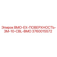 3760015572 BMO-EX-ПОВЕРХНОСТЬ-3M-10-CBL-BMO Epiroc
