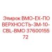 3760015572 BMO-EX-ПОВЕРХНОСТЬ-3M-10-CBL-BMO Epiroc