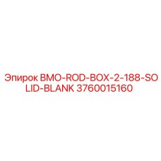 3760015160 BMO-ROD-BOX-2-188-SOLID-BLANK Epiroc