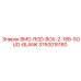 3760015160 BMO-ROD-BOX-2-188-SOLID-BLANK Epiroc
