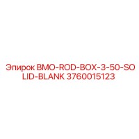 3760015123 BMO-ROD-BOX-3-50-SOLID-BLANK Epiroc
