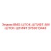 3760013446 BMO-ШТОК-ШТИФТ-BW-ШТОК-ШТИФТ Epiroc