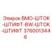 3760013446 BMO-ШТОК-ШТИФТ-BW-ШТОК-ШТИФТ Epiroc