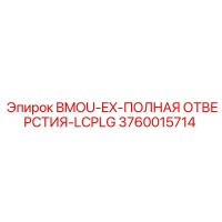 3760015714 BMOU-EX-ПОЛНАЯ ОТВЕРСТИЯ-LCPLG Epiroc