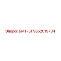 9852019704 БМТ-51 Epiroc