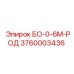 3760003436 БО-0-6М-РОД Epiroc
