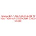 3760004338 BO-1-5M-5-ВНЕШНЯЯ ТРУБА-ПОЛНАЯ ОТВЕРСТИЯ Epiroc
