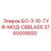 3760009550 БО-3-10-ТУФ-МОД-CBBLASS Epiroc