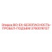 3760016127 BO-EX-БЕЗОПАСНОСТЬ-ПРОБЕЛ-ПОДЪЕМ Epiroc