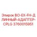 3760015951 BO-EX-FH-ДЛИННЫЙ-АДАПТЕР-CPLG Epiroc