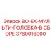 3760016000 BO-EX-МУЛЬТИ-ГОЛОВКА-В СБОРЕ Epiroc