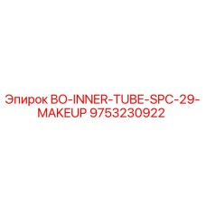 9753230922 BO-INNER-TUBE-SPC-29-MAKEUP Epiroc